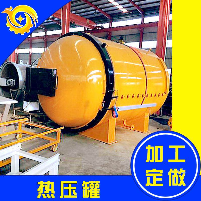 PLC全自动热压罐厂家碳纤维热压罐资质齐全小型实验室热压罐