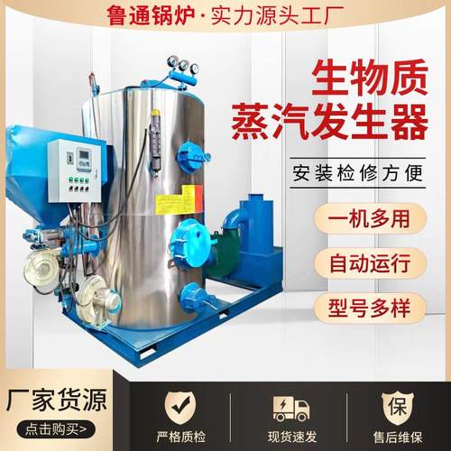 生物质蒸汽发生器混凝土构件养护蒸养锅炉预制梁蒸养蒸汽锅炉