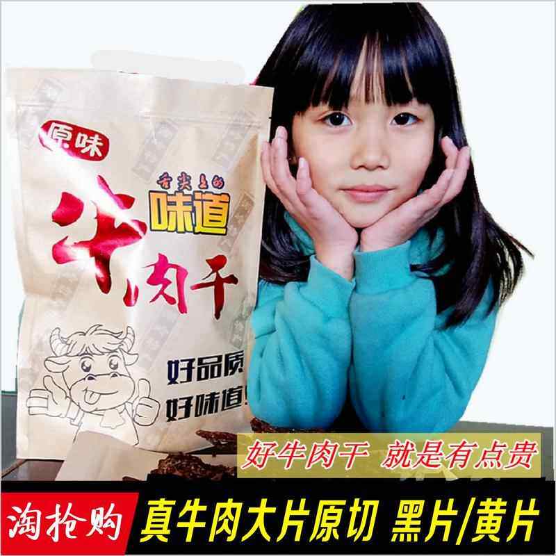 牛肉干 干温州湖岭特产风琴黄牛焙片手撕五香原味500g袋装零食小