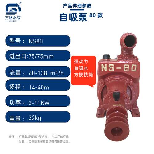 NS-80自吸式离心泵柴油款农用灌溉大流量自吸抽水泵