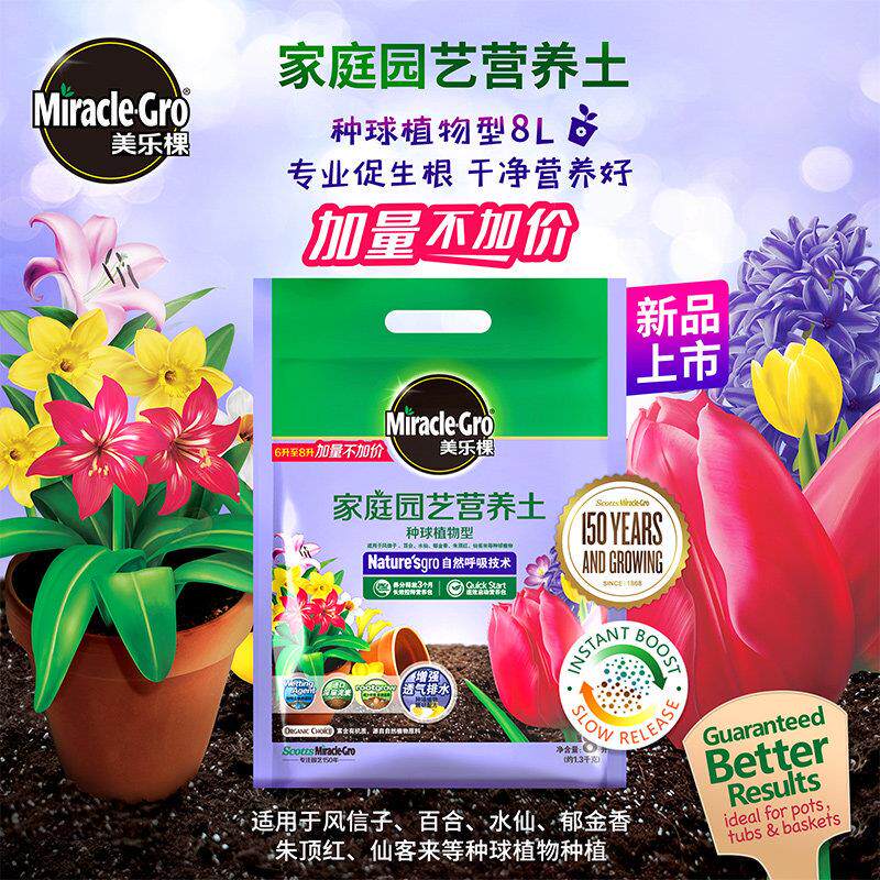 美乐棵种球专用营养土球根植物种植花土朱顶红百合郁金香盆栽土壤