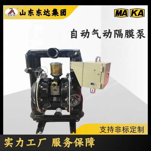BQG420/0.2Z矿用自动气动隔膜泵安装维修方便便于操作