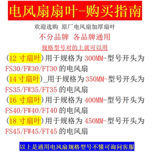 风扇叶片12 18寸配件风扇叶子静音家用落地扇台扇壁扇通用