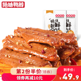 绝味鸭脖甜辣卤鸭翅200g*2真空小包装休闲零食特产食品