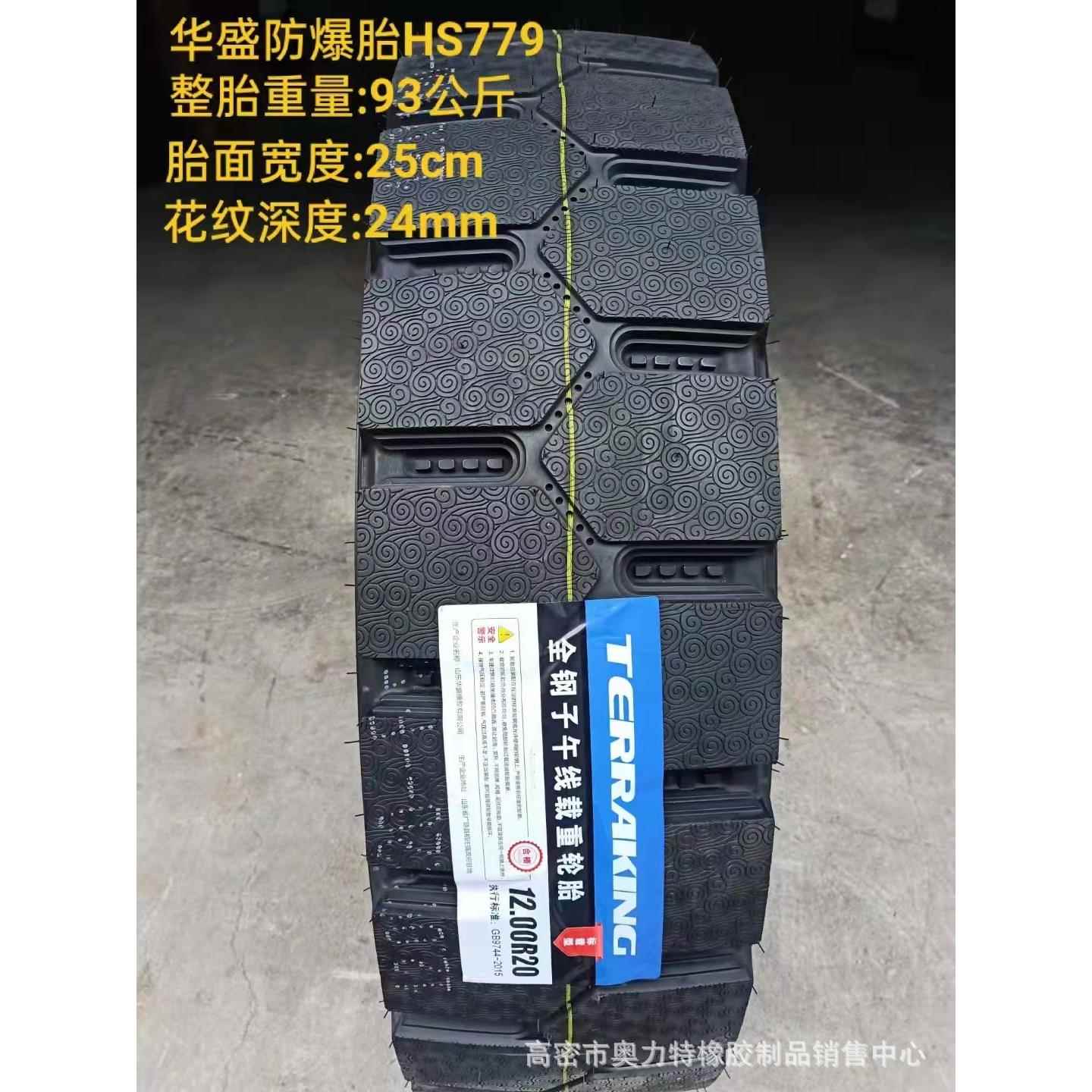 1200R20矿山轮胎大花价加厚93公斤 前四后八自卸车载重轮胎