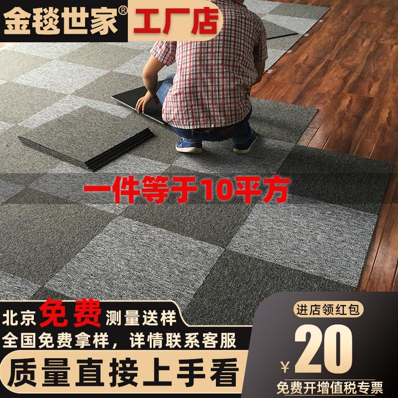 金毯世家商用地毯 PVC底拼接方块地毯 现代简约风地毯