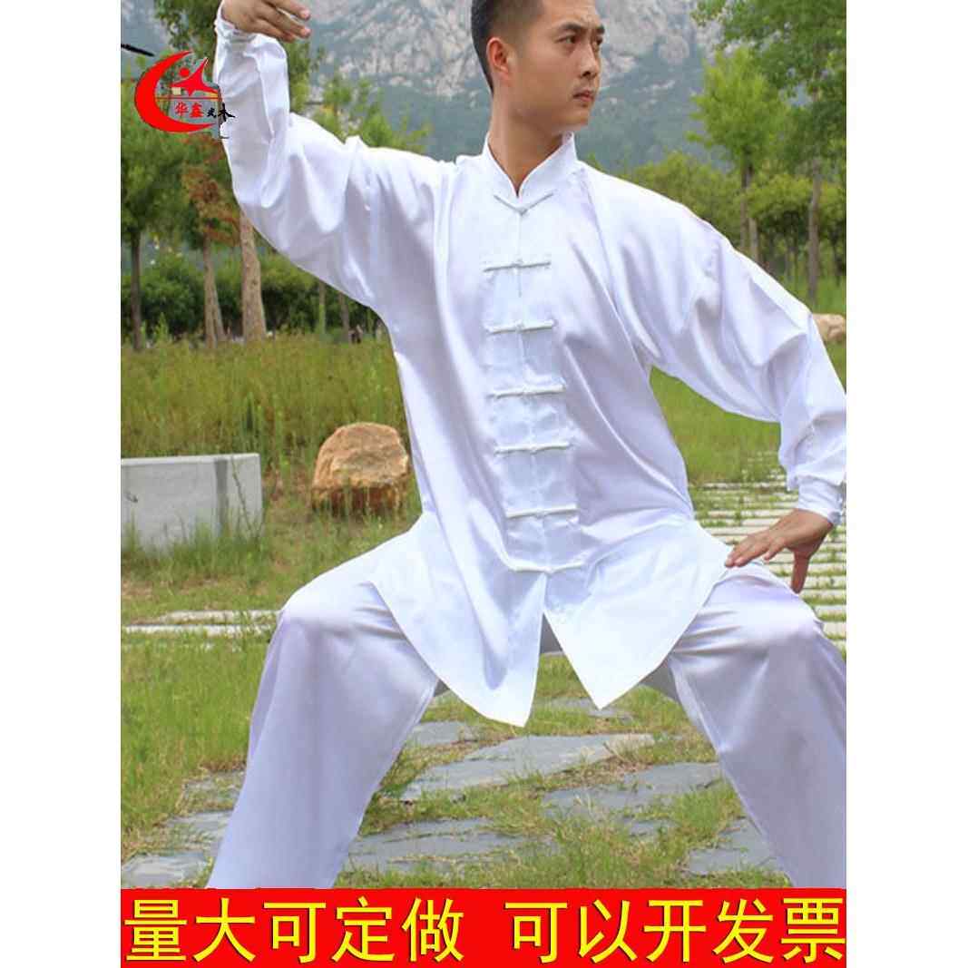 高档男女通用武术表演舞台太服装打拳晨功极训练服绸缎亮练面套装