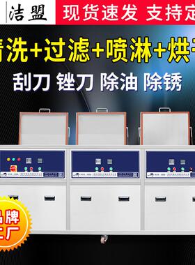 深圳厂家三槽JP-3031GPH刮刀锉刀清洗机超声波喷淋清洗设备