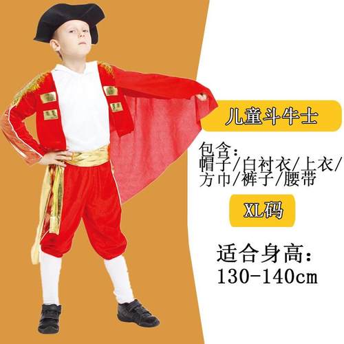 正品万士圣节CS化妆会演舞出服装儿童斗牛服装西班O牙斗牛表演服