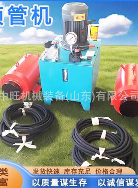 YCY型全自动电动顶管机市政井下塌陷换管修复设备小型过路顶管机