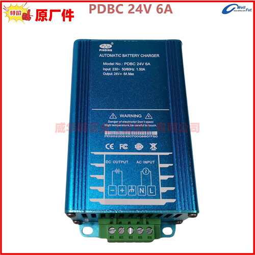 PDBC 24V 6A蓄电池6A充电器柴油发电机组充电器PINDING智能充电器