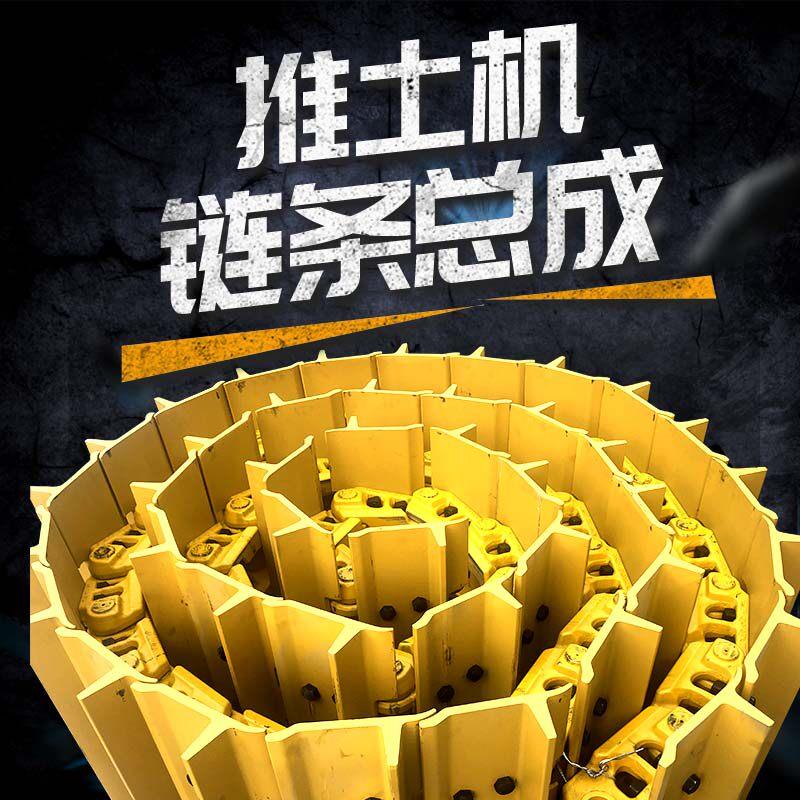 挖土机链条履带传送链输送带链筋链骨链轨链板履带板螺丝总成配件