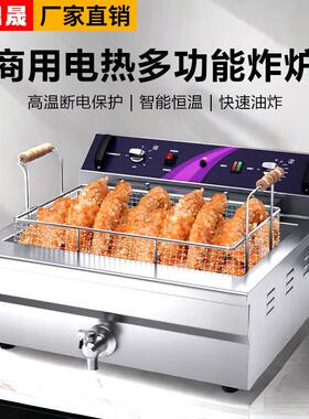 鼎晟20L30L大单缸电炸炉电炸锅加厚油炸锅单缸台式油炸机商用机