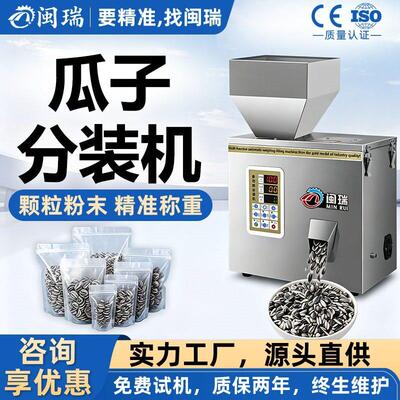 粉末定量称重分装机全自动小型瓜子大米黄豆白砂糖沙子灌装机
