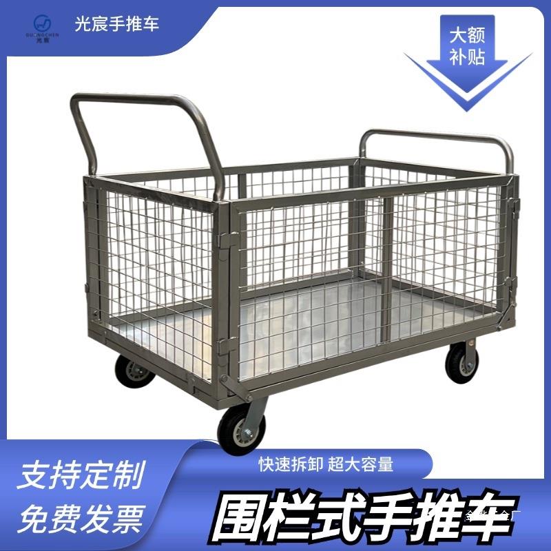 光宸围栏手推车拉货搬运拣货笼车小拖车摆摊车物流快递网格周金烨