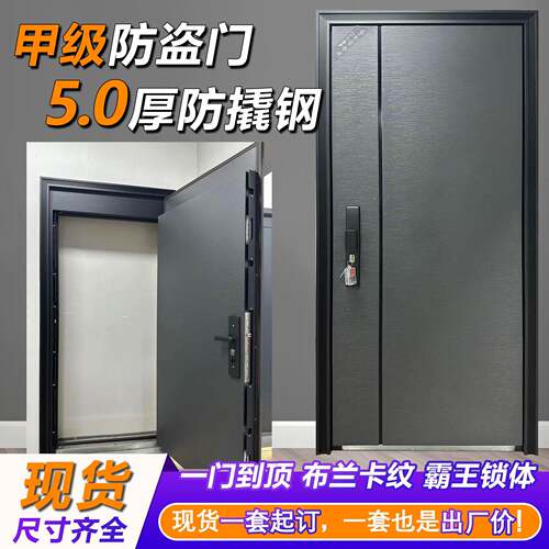 甲级防盗门入户门钢制金属进户门加厚钢板铁门室内门卧室门公寓门