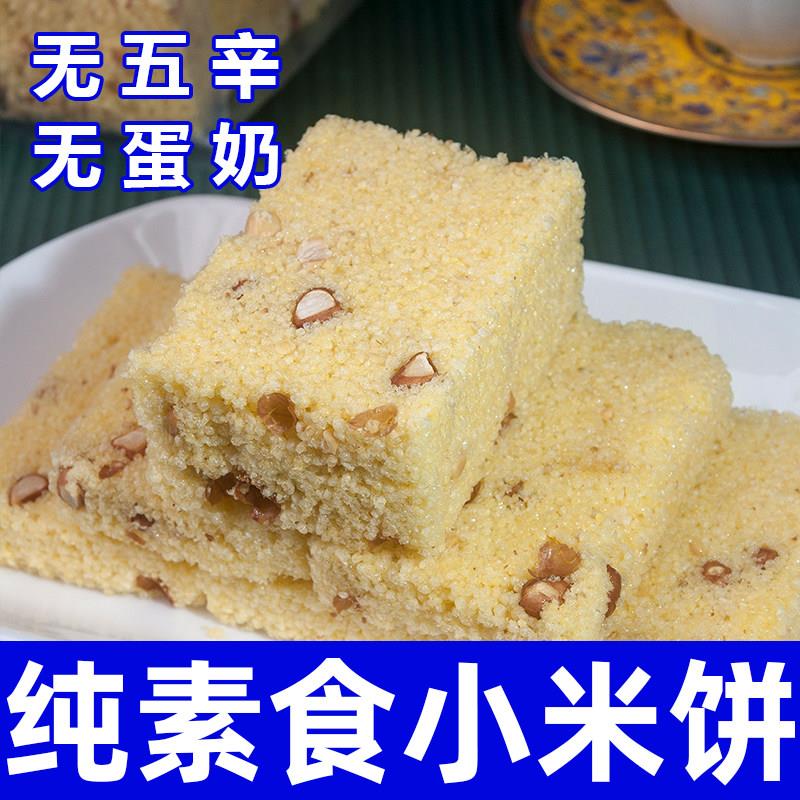纯手工小大玉米花饼干 干健康零食品杂粮杂粮小吃休闲 糕点纯素速
