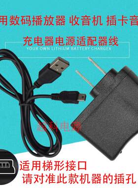 适用于诺泰阿瞳贝立凯眼部按摩仪小贝WY328充电器数据线买一送一8