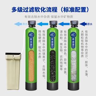 全自动软化水设备自来水除水垢软化家用工业全屋纯水设备净水器