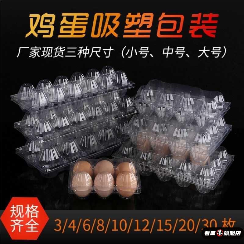 100盒一次性透明塑料鸡蛋托防摔土鸡蛋收纳盒6枚8个10个鸡蛋盒子