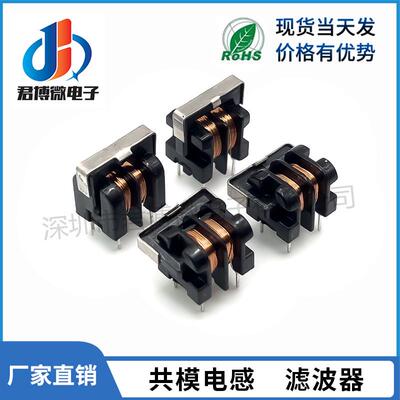 共模电感滤波器 UU型电感元件 铜芯线圈 1MH至60MH 君博微出品