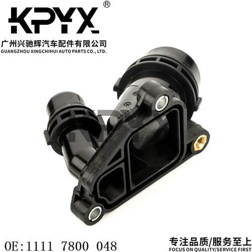 适用宝马1系3系5系7系E60E81E90出水管接头节温器OE:11117800048