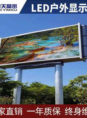 户外led全彩广告显示屏p3p4p5p6p8p10高清防水电子广告大屏幕
