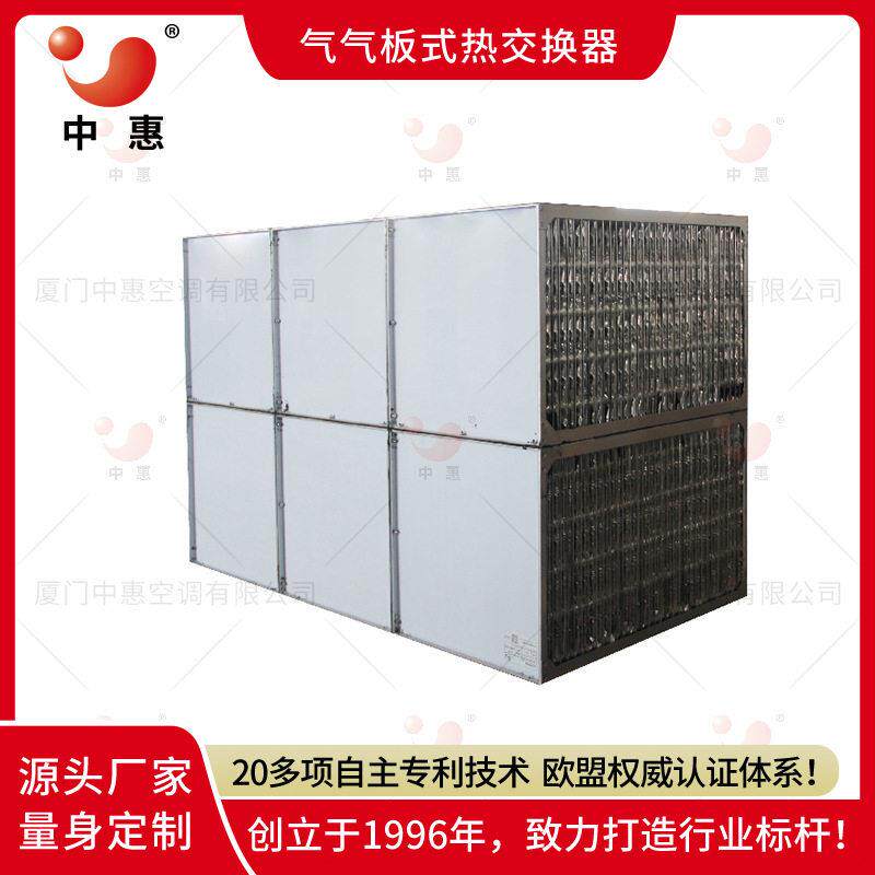 纺织印染定型机废气余热回收器芯装置304不锈钢耐盐雾耐腐蚀定制