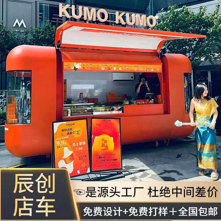 特色美食售卖餐车网红商业街移动商铺欧意门电动液压顶夜市摆摊车