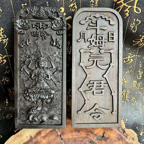 黑檀木令牌 道家用品 斗姆元君 道家令牌黑檀令牌