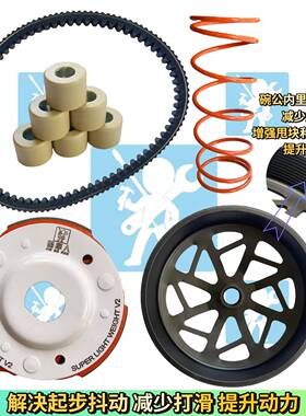 适用于PCX150 150SC UHR150 SR150GT传动皮带 碗公离合器改装配件