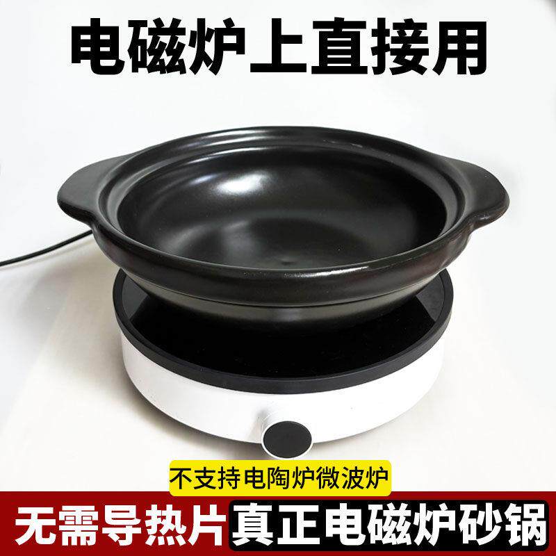 陶瓷砂锅电磁专无需导热商用燃气灶小火锅炖锅QNS电炉沙片锅用浅