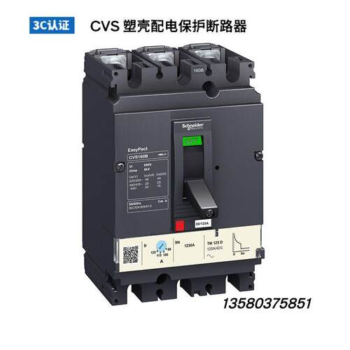 CVS250F TM200D 4P3D LV525342 工业塑壳断路器