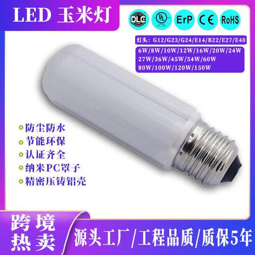 LED灯泡e27g23g24gx24玉米灯家用超亮照明吊灯光源三色变光节能灯