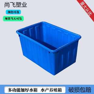 蓝色 厂家直销长方形塑料水产养殖箱加厚90L牛筋水箱 大号养鱼箱