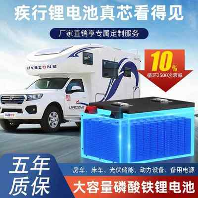 磷酸铁锂电池12V800A24V500Ah48V光伏储能户外床房车大容量副电瓶