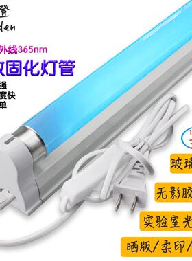 120cm36W紫外线UVA晒板灯曝光灯带开关插头电源线胶水固化灯