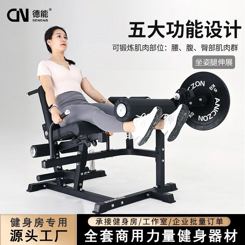 坐姿腿屈伸俯卧曲伸训练器腿部肌肉核心力量训练器健身房铁馆器械