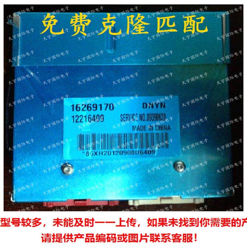 1221640916269170哈飞佳宝昌河五菱发动机电脑板ITMS-6FECU