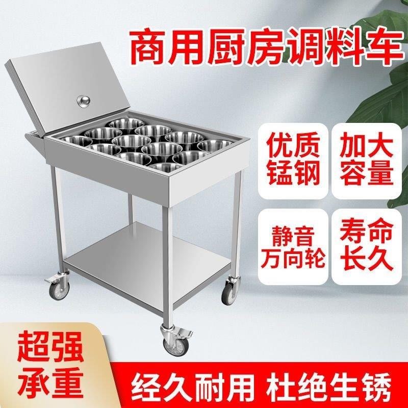 商用厨房调料车不锈钢厨具餐用辣椒酱调味盒大号饭店食堂专用蘸料
