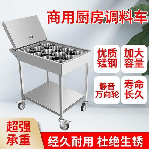 商用厨房调料车不锈钢厨具餐用辣椒酱调味盒大号饭店食堂专用蘸料