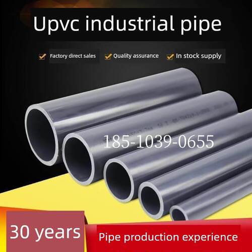 台塑华亚UPVC灰色PN16公斤工业管排污排水管子PVC化工给水管材
