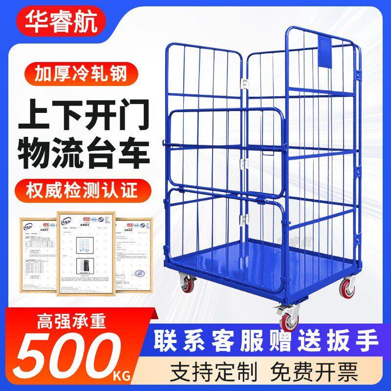 折叠物流台车仓储笼快递周转车装卸车洗衣笼车布草搬运工具手推车