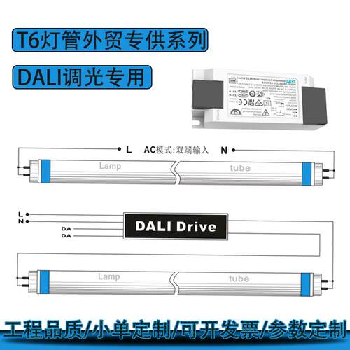 严选dali调光一体化led灯管T5超亮日光灯t8长条灯条t6分体节能