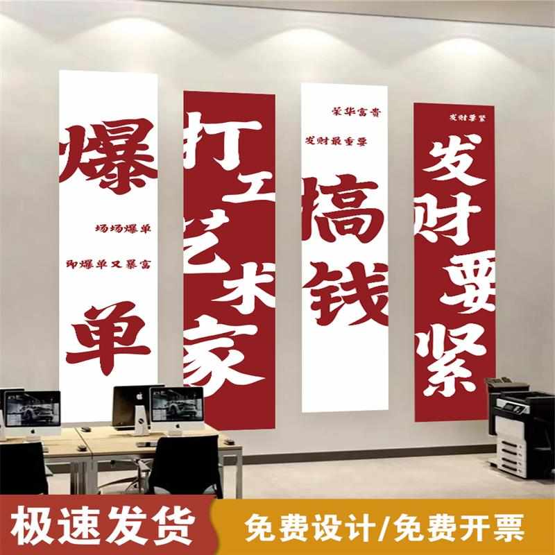 企业公司表彰大会装饰活动背景墙办公室氛围布置文化励志挂布条幅