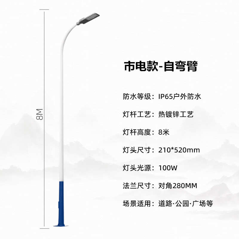 接led6亮化道路市电照明工程户外新农单臂电米村照明双臂路灯路灯