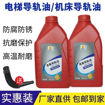 导轨油32号46#68 机床导轨油 升降客货电梯专用轨道油机械润滑油