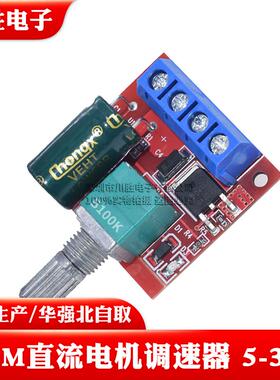 直销PWM直流电机红色调速器5V-35V调速板5A开关功能LED调光器模块
