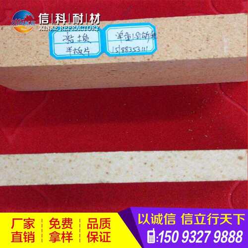 浇注用粘土质流钢砖异型耐火砖厂家直供钢水浇注炉衬异型砖