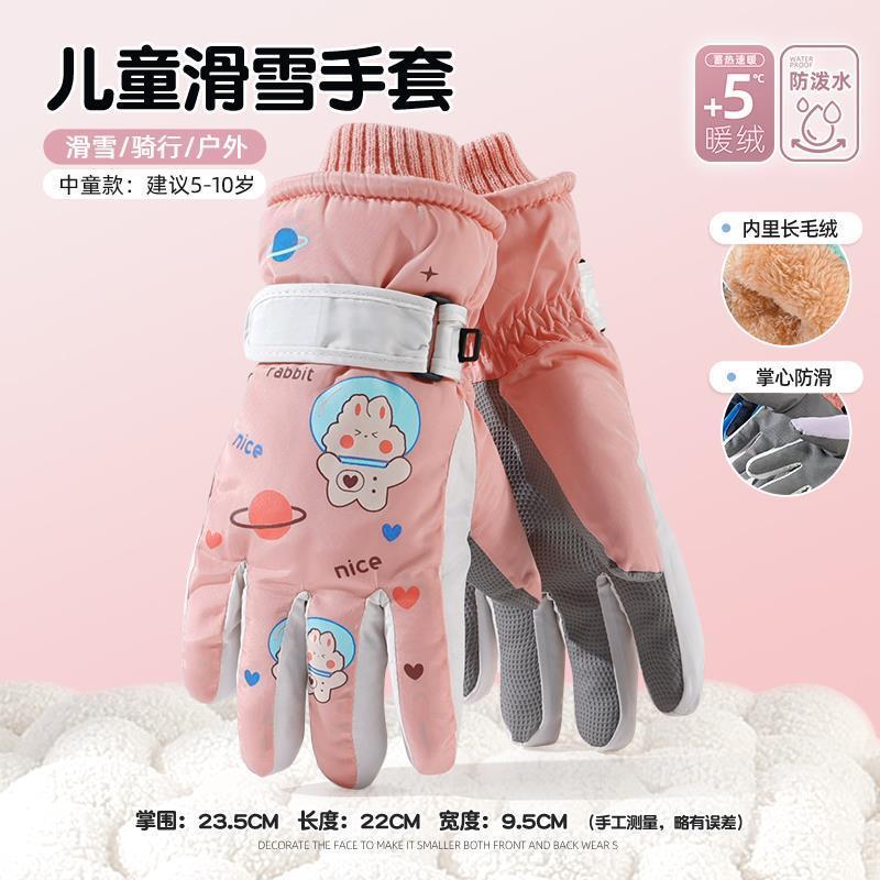 儿童专业滑雪手套男女童保暖棉加厚绒冬季玩雪防寒冻防泼水5-10岁